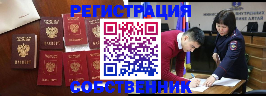 временная регистрация для всех в Пикалёво