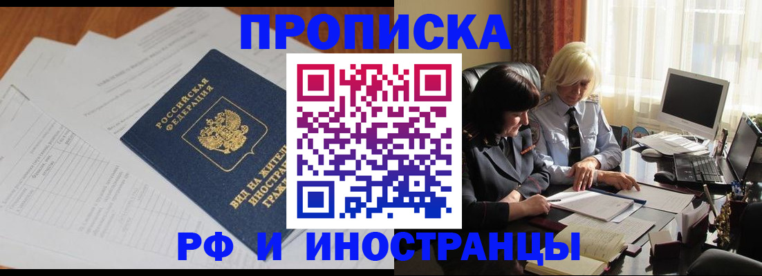 временная регистрация для всех в Пикалёво