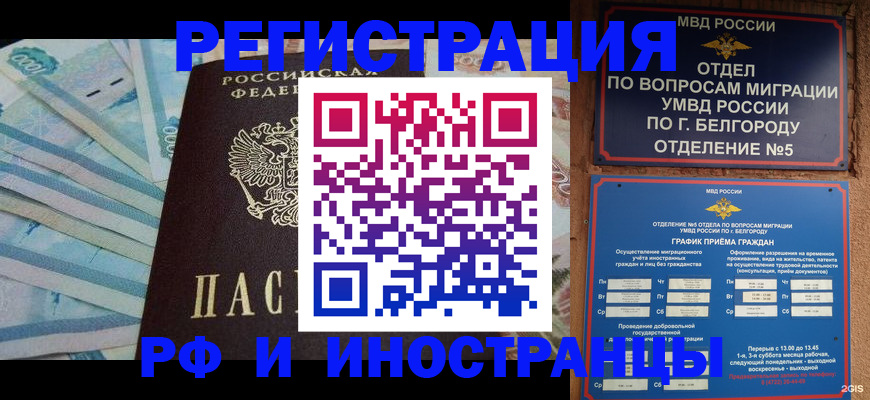временная регистрация недорого в Пикалёво