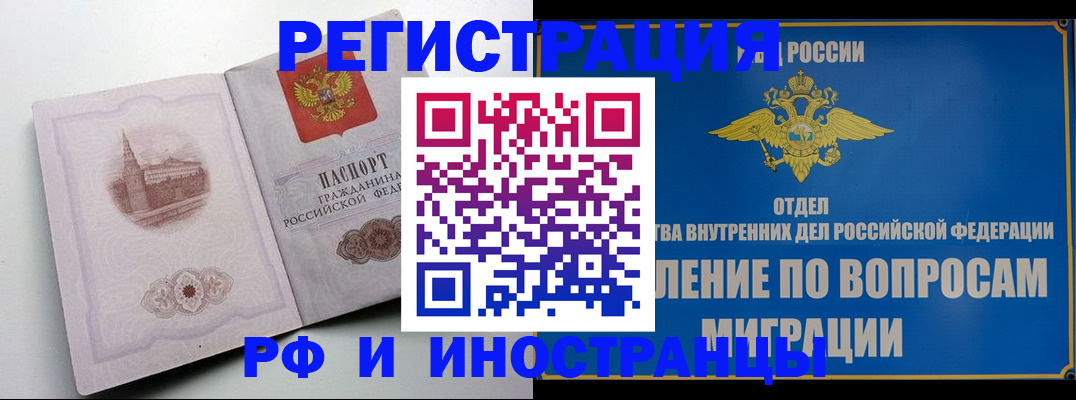миграционный учет в Пикалёво