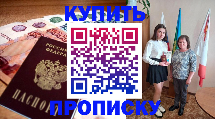 прописка для школы в Пикалёво
