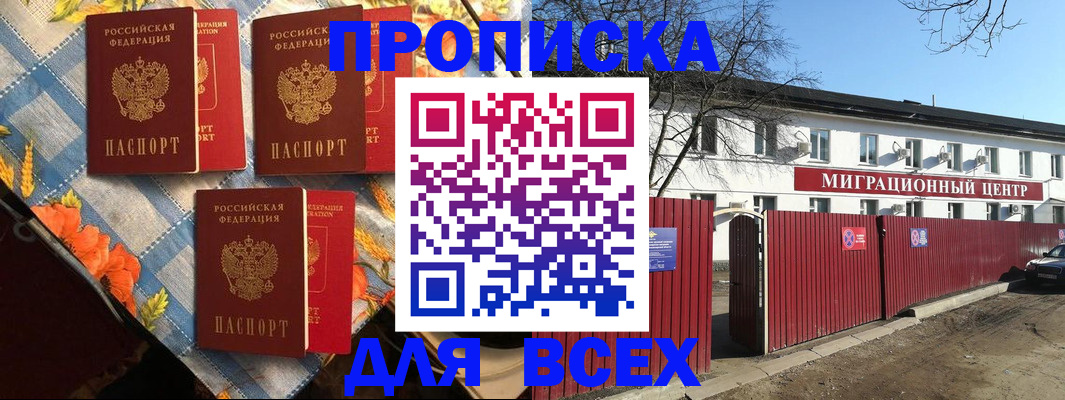 прописка гарантия в Пикалёво